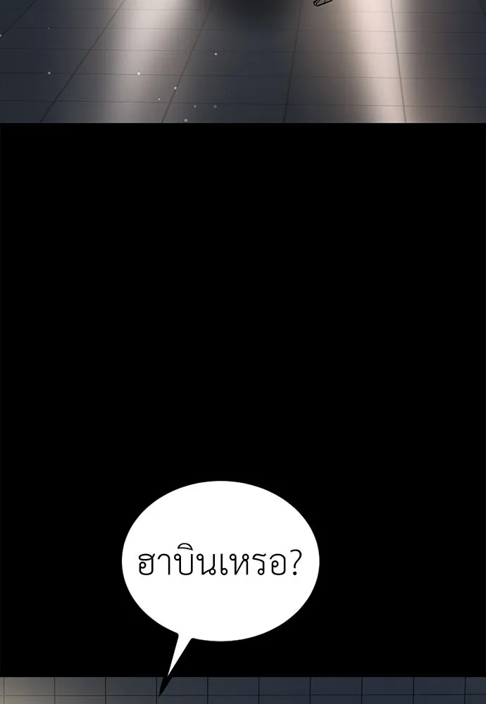 ผู้คุมหมายเลข 0 ตอนที่ 29 รูปที่ 53