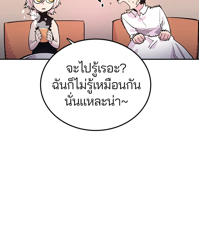 Player ตอนที่ 9 รูปที่ 23