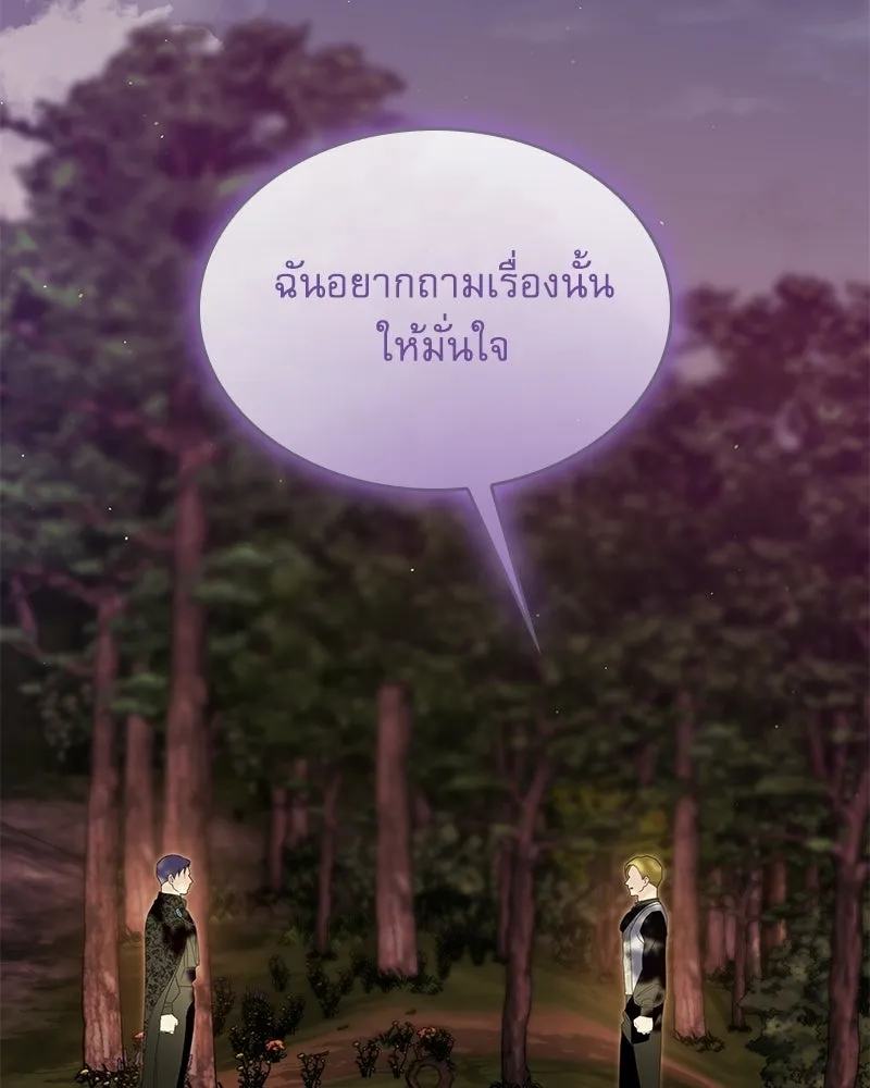 กำราบรักร้ายนายจอมพยศ ตอนที่ 64 รูปที่ 49