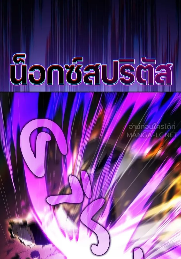 ลูกชายคนเล็กของดยุกคือมือสังหาร ตอนที่ 95 รูปที่ 90