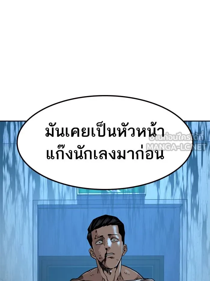 To not die ตอนที่ 49 รูปที่ 111