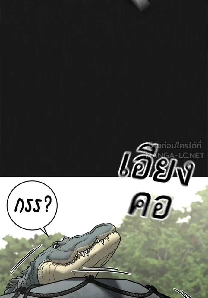 reality ตอนที่ 164 รูปที่ 114