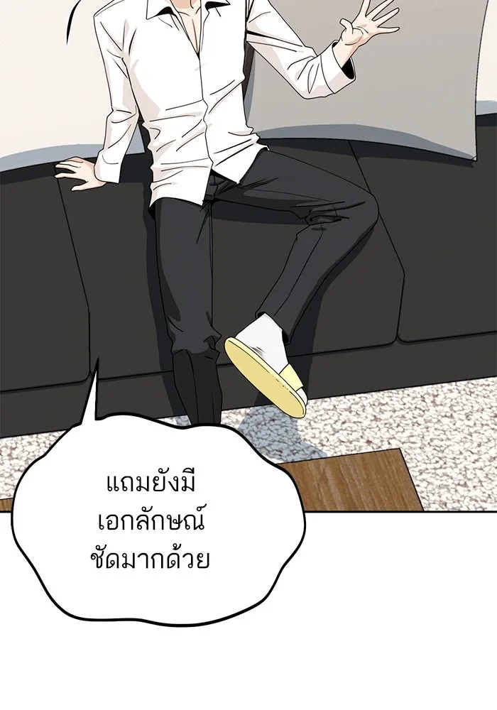 โชคชะตานำพารัก ตอนที่ 63 มองเป็นแบบนั้นนี่เอง รูปที่ 46
