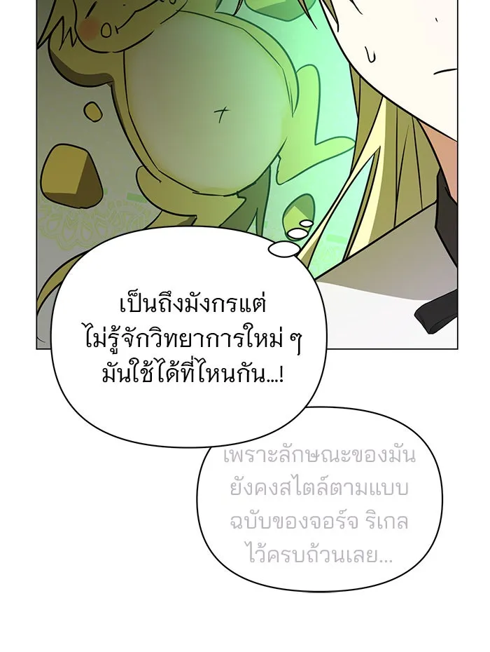 อะคาเดมีนี้เห็นทีจะเจ๊ง ตอนที่ 60 รูปที่ 77