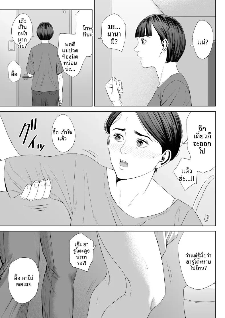 Doujin-Lc- อ่าน โดจิน มังฮวา เกาหลี ญี่ปุ่น จีน แปลไทย ร่างกายที่ไม่ถูกเเตะต้องของเเม่ [Tamagou] ตอนที่ 1 2 3 4 5 6 7 8 9 10 11 12 13 14 ฟรี ไม่มีโฆษณา อ่าน โดจิน Manhwa เกาหลี ญี่ปุ่น จีน เรามีครบ คัดมาให้เน้นๆ โดจิน 18+ รับประกันความฟินโดย  Doujin Lc