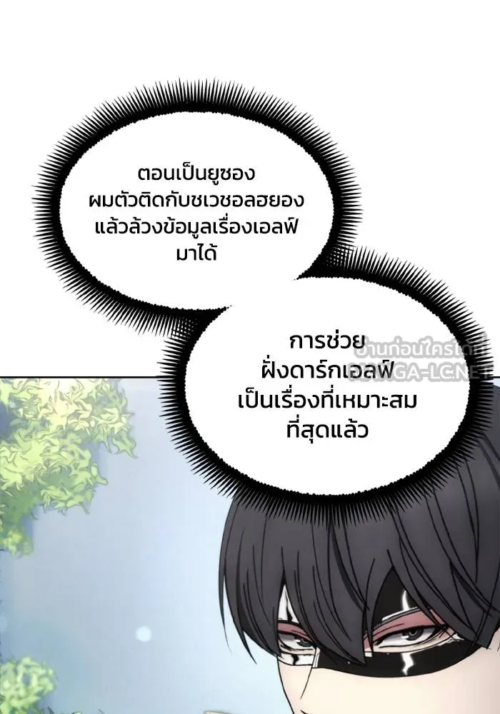 ศึกชิงบัลลังก์เทพเจ้ ตอนที่ 134 รูปที่ 84