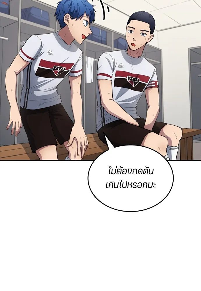 นักเตะแข้งสวรรค์ ตอนที่ 73 รูปที่ 62