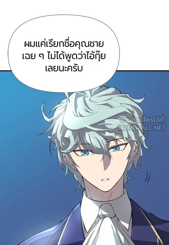 ยอดสถาปนิกผู้พิทักษ์อาณาจักร ตอนที่ 1 รูปที่ 57