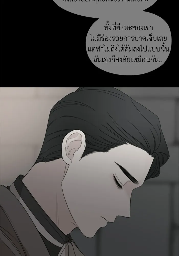 ครอบครัวสามีเห็นทีจะคลั่งรัก ตอนที่ 30 รูปที่ 22