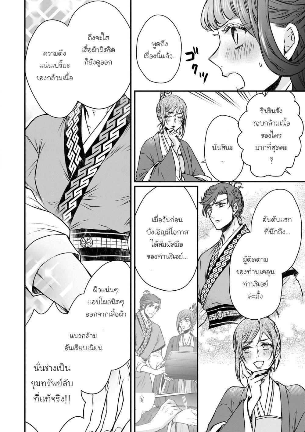 Manga-lc-com อ่านมังงะ อ่านการ์ตูน ออนไลน์ ฟรี Gekkakoku Kiiden ตอนที่ 1 2 3 4 5 6 7 8 9 10 11 12 13 14 ฟรี ไม่มีโฆษณา Manga-lc - อ่าน มังงะ อ่าน การ์ตูน ออนไลน์ อ่านมังงะ ฟรี