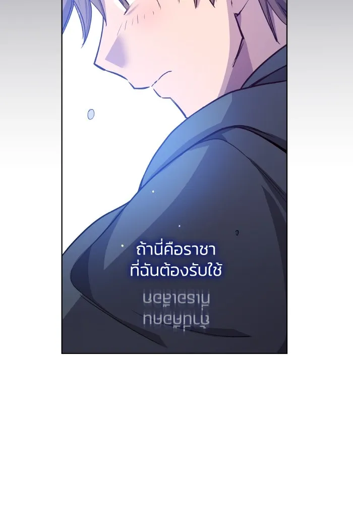 ฟิลเลียโรเซ่กับคำทำนายแห่งมงกุฎหนาม ตอนที่ 129 รูปที่ 28