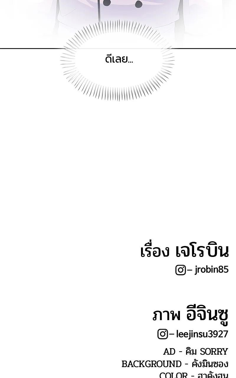 บันทึกครัวค่ายทหาร ตอนที่ 222 รูปที่ 115