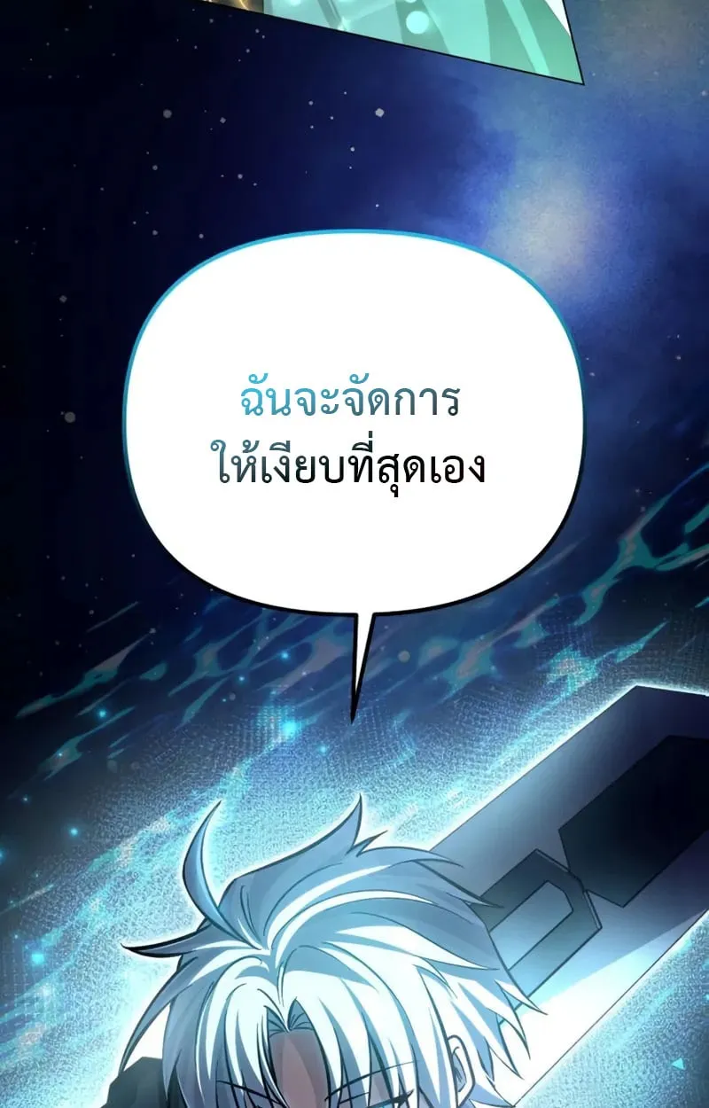 Raising Villains the Right Way ฉ_นกลายเป_นผ_สน_บสน_นของเหล_าต_วร_าย ตอนที่ ตอนที่ 5 รูปที่ 5
