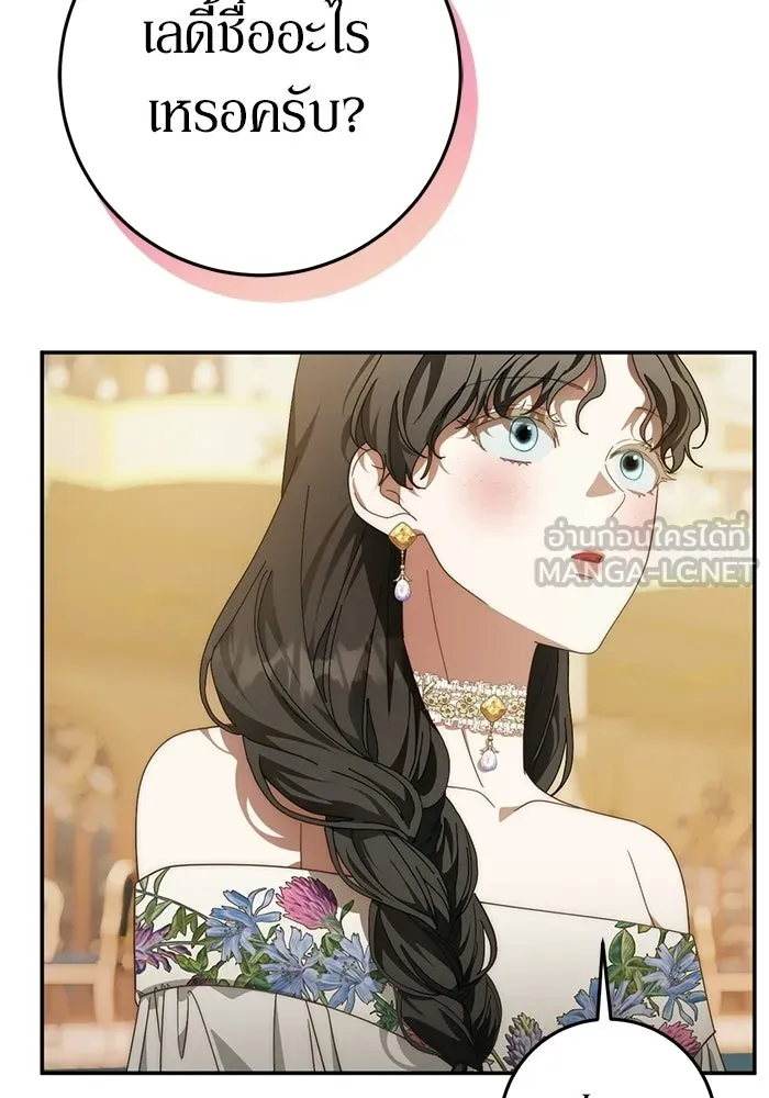 เบื้องหลังรอยยิ้มของเจ้าหญิง ตอนที่ 77 รูปที่ 132