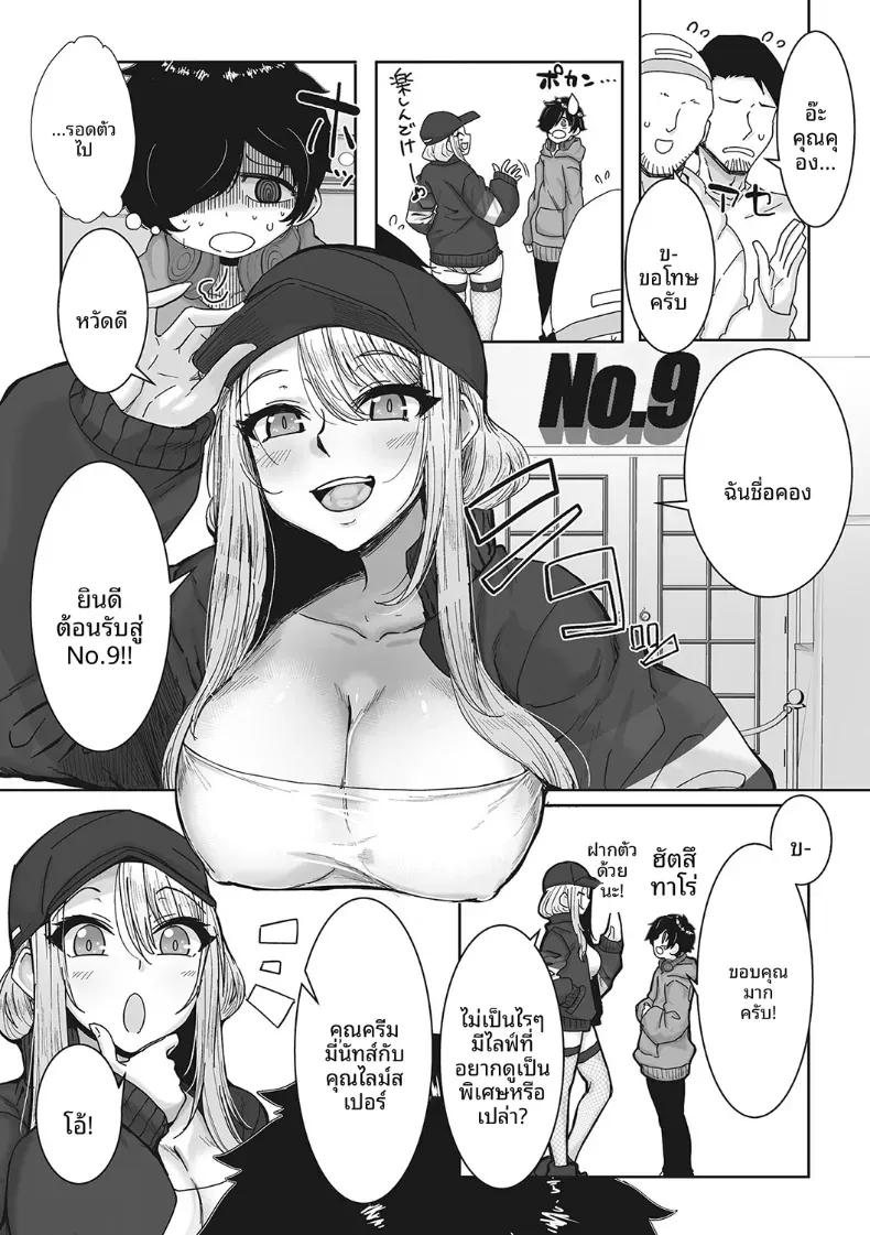 Doujin-Lc- อ่าน โดจิน มังฮวา เกาหลี ญี่ปุ่น จีน แปลไทย สาวเเกลผู้สอนโลกของผู้ใหญ่ให้ [Bakuya] ตอนที่ 1 2 3 4 5 6 7 8 9 10 11 12 13 14 ฟรี ไม่มีโฆษณา อ่าน โดจิน Manhwa เกาหลี ญี่ปุ่น จีน เรามีครบ คัดมาให้เน้นๆ โดจิน 18+ รับประกันความฟินโดย  Doujin Lc