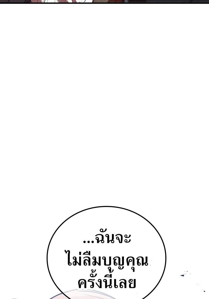 เพลเยอร์เลือดเทวะ ตอนที่ 39 "โต๊ะสีแดง" รูปที่ 121