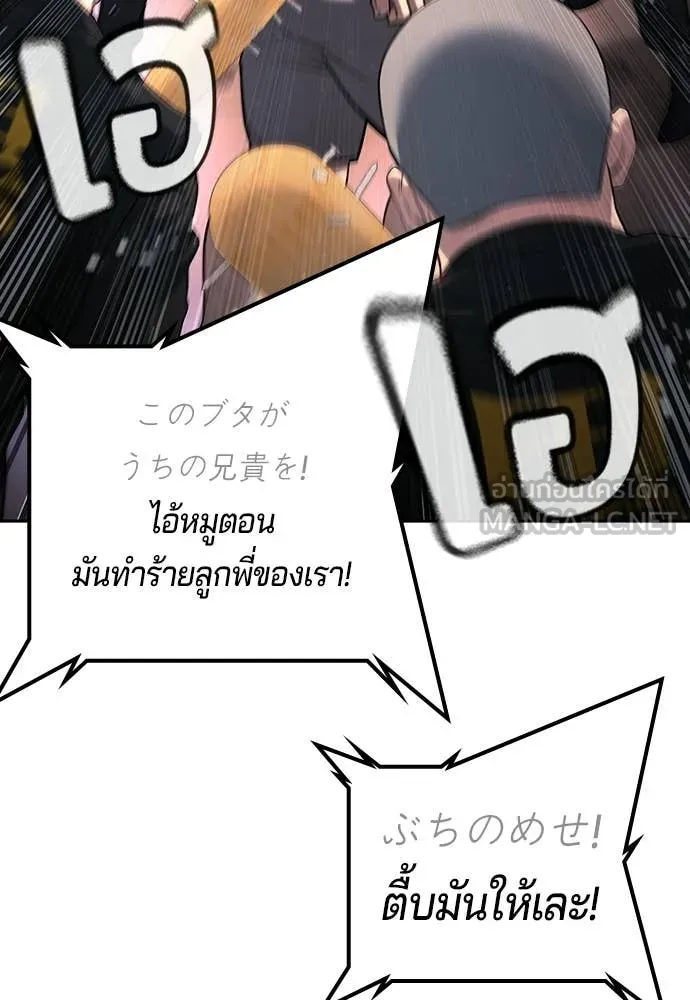 คูเซรา ตอนที่ 51 รูปที่ 43