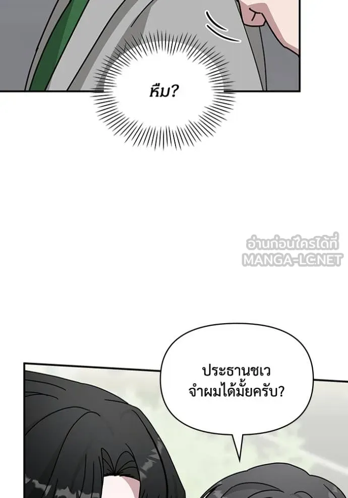 ฉันเนี่ยนะ ตอนที่ 22 รูปที่ 19