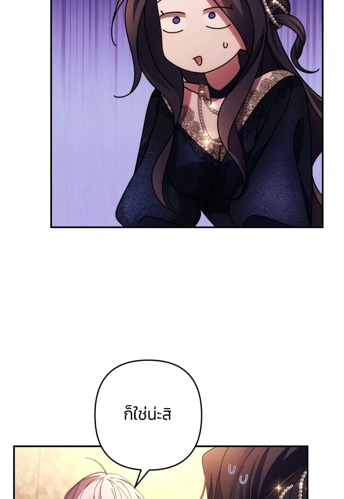 ฉันจะจีบท่านดยุกแดนเหนือ ตอนที่ 35 รูปที่ 38