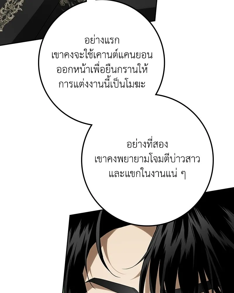 ดัชเชสเชลย ตอนที่ 63 รูปที่ 7