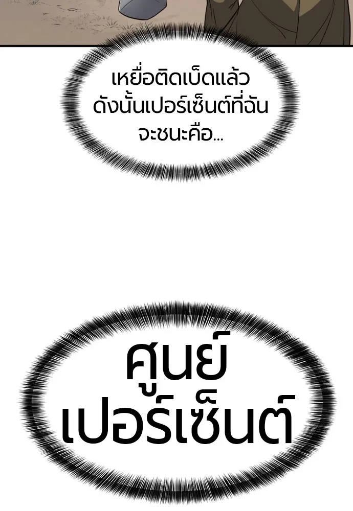 ยอดสถาปนิกผู้พิทักษ์อาณาจักร ตอนที่ 51 รูปที่ 76