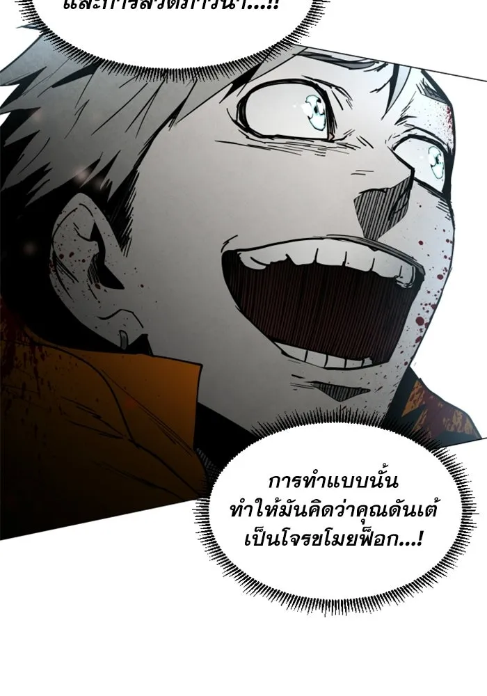 FOG LAND ตอนที่ 14 รูปที่ 34