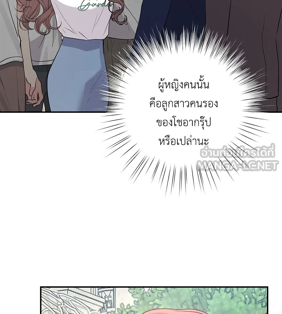 คิมหันต์นิรันดร ตอนที่ 35 รูปที่ 75