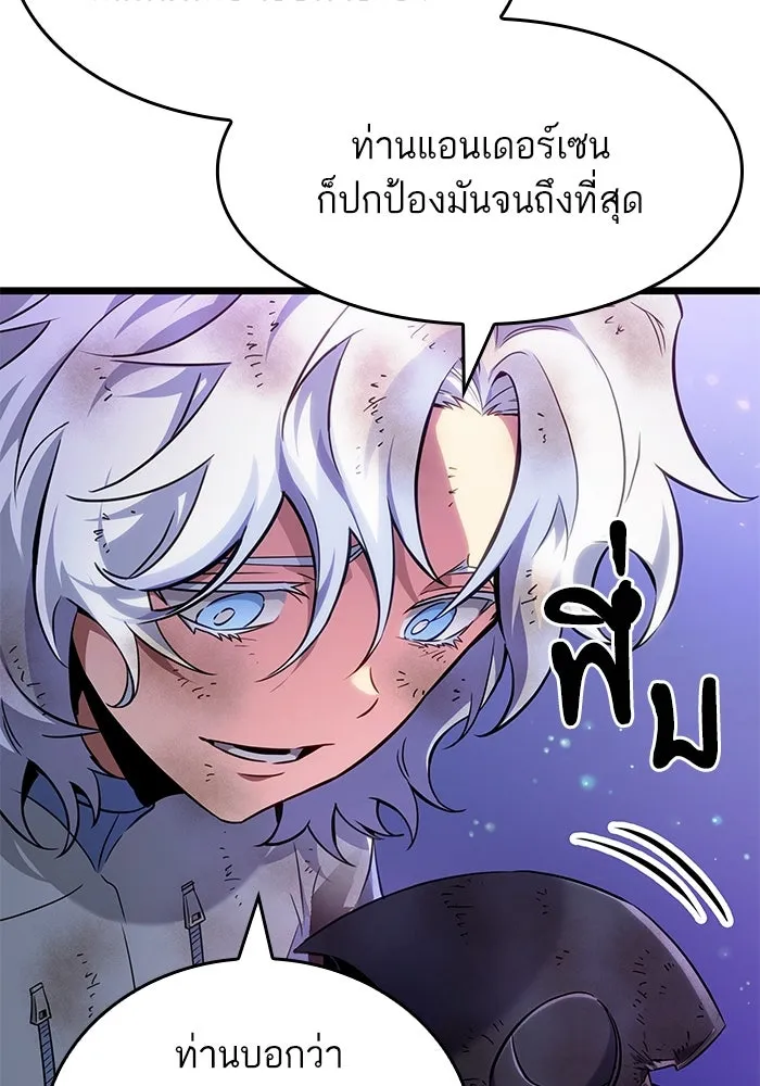 หลังวันสิ้นโลก ตอนที่ 190 รูปที่ 44