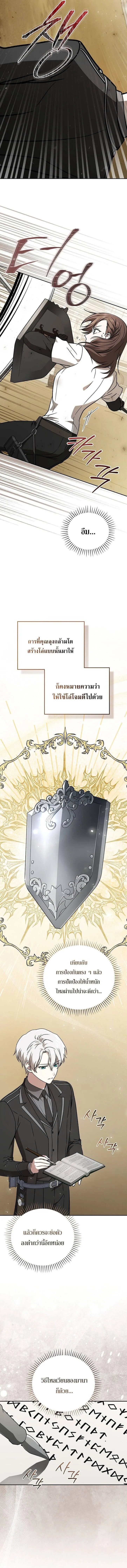 Concept Grasping Magic Genius อ_จฉร_ยะเวทมนตร_ ผ_ไขความล_บแห_งมานา ตอนที่ ตอนที่ 29 รูปที่ 17