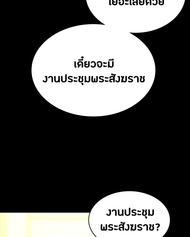 มือสังหารพันธุ์อมตะ ตอนที่ 15 รูปที่ 107