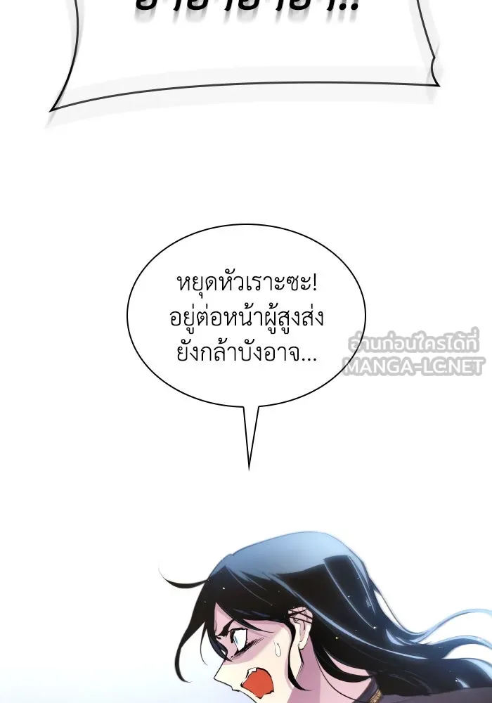ฟิลเลียโรเซ่กับคำทำนายแห่งมงกุฎหนาม ตอนที่ 133 รูปที่ 9
