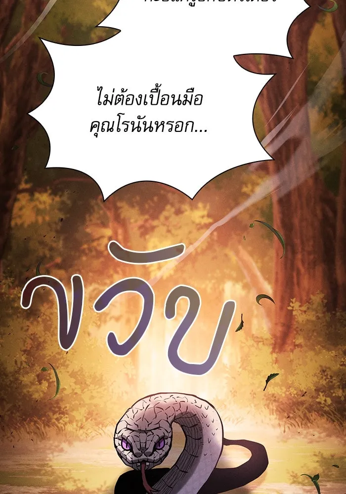 นักดาบอัจฉริยะจากอะคาเดมี ตอนที่ 97 รูปที่ 70