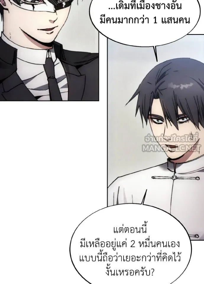 ศึกชิงบัลลังก์เทพเจ้ ตอนที่ 168 รูปที่ 70