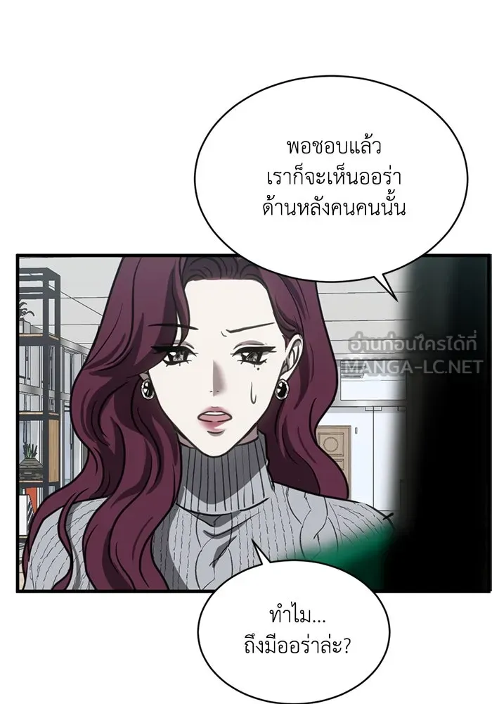 ชีวิตรักฉบับเดจาวู ตอนที่ 39 รูปที่ 51