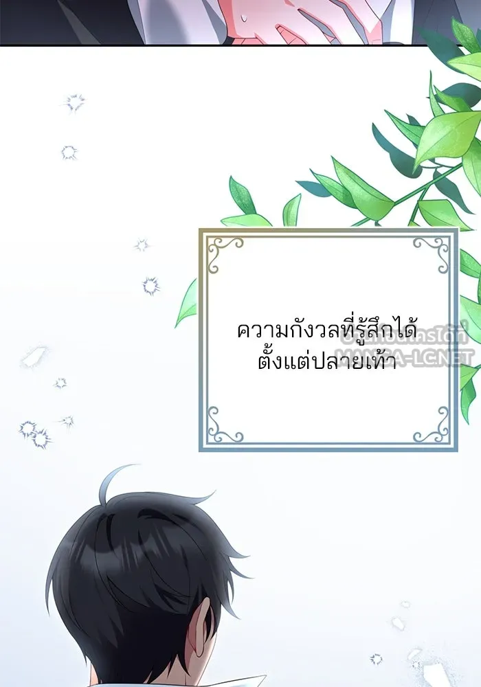 แผนหย่าสามีทรราช ตอนที่ 75 รูปที่ 63