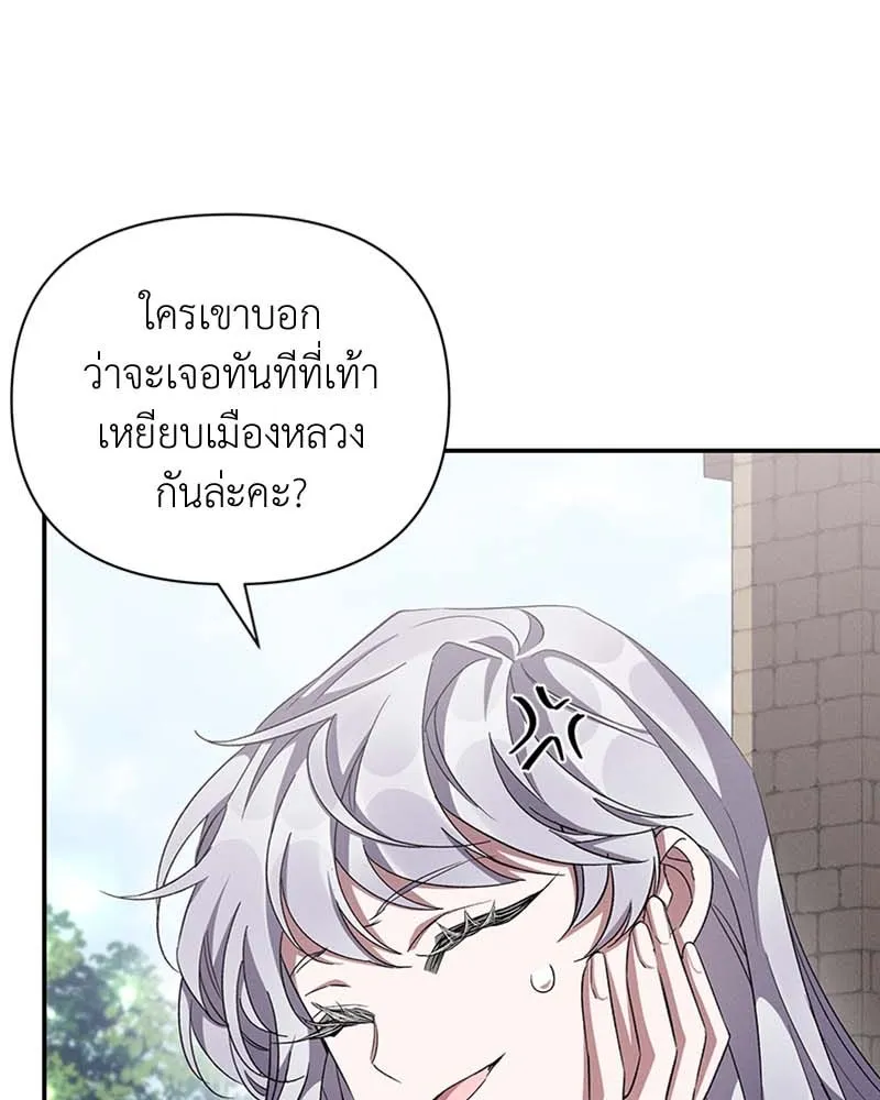 โอ้ ศัตรูที่รัก ตอนที่ 61 รูปที่ 10