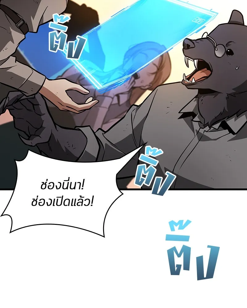 Omniscient Reader อ่านชะตาวันสิ้นโลก ตอนที่ 40 ฟักไข่ (1) รูปที่ 80