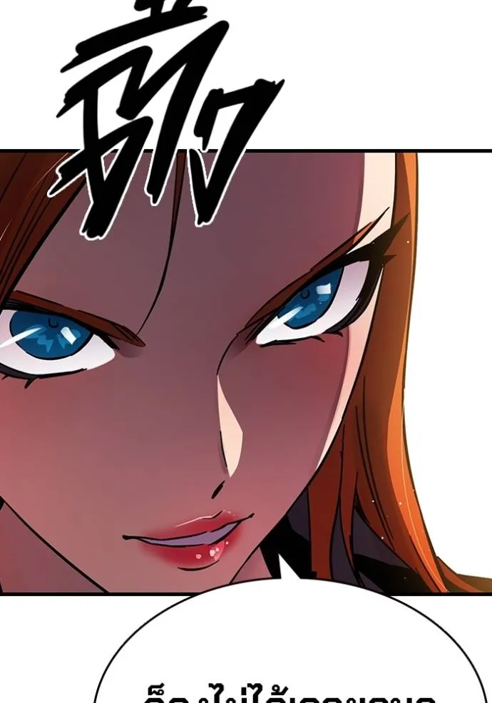 มหาสงครามคนแกร่ง ตอนที่ 14 รูปที่ 53