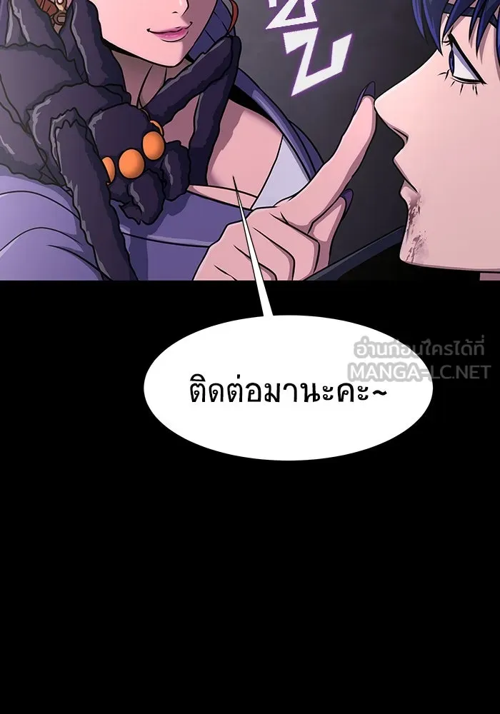 เพลเยอร์นักกินเหล็ก ตอนที่ 13 รูปที่ 84