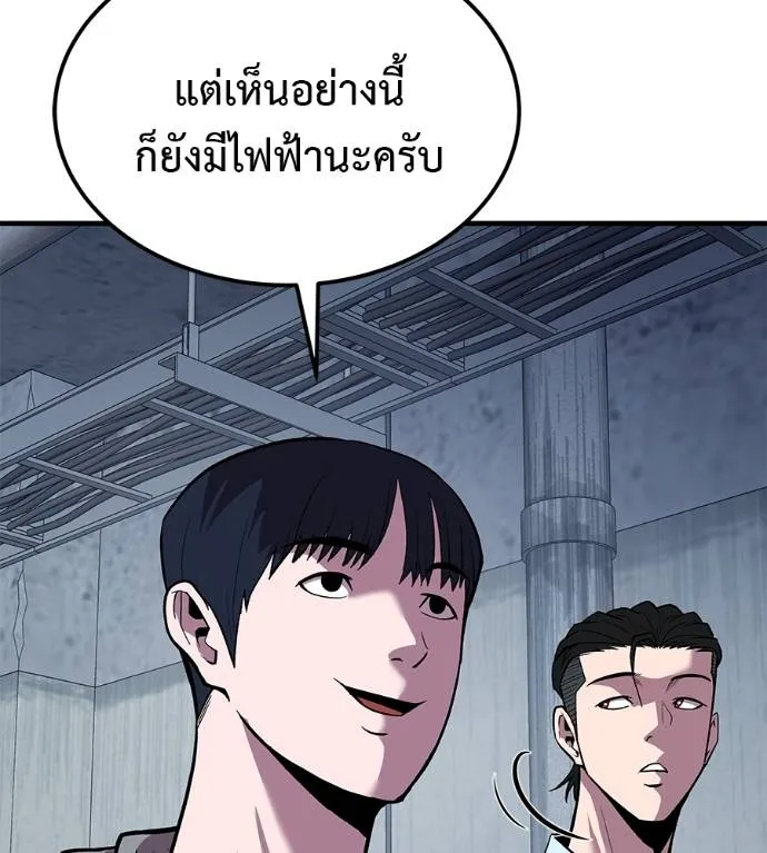 เรียกฉันว่าพระเจ้า ตอนที่ 9 รูปที่ 43