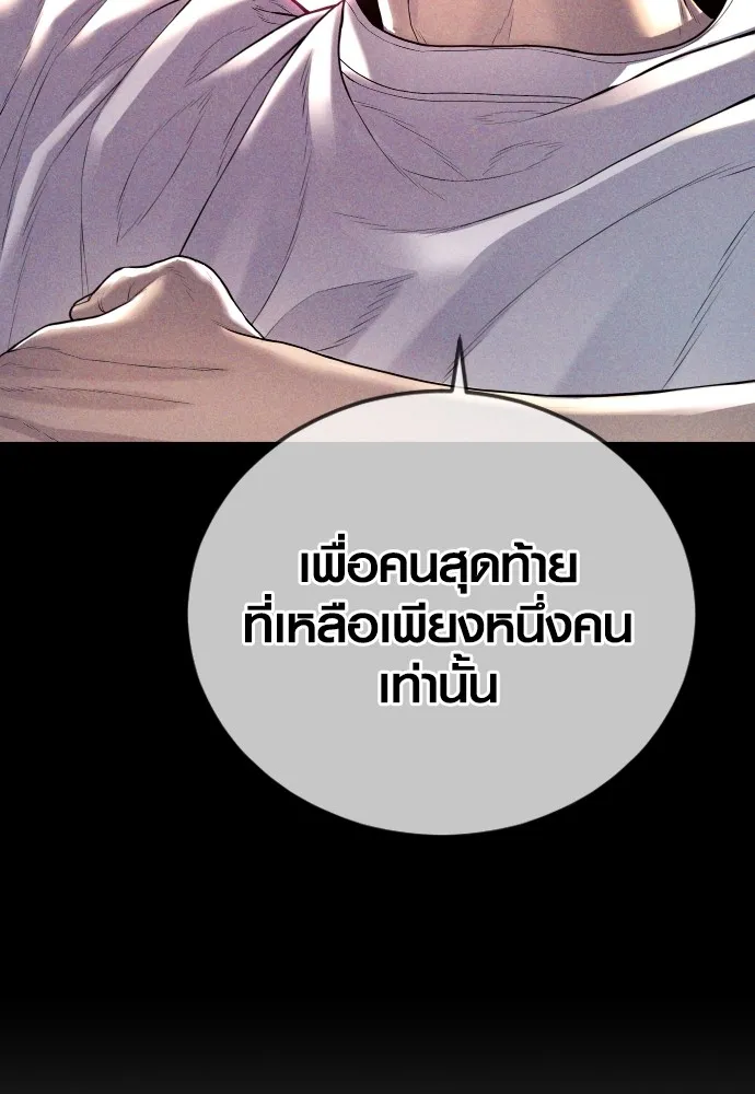 อาชญากรวัยเยาว์ ตอนที่ 62 โศกนาฏกรรมการแก้แค้นแสนทรหด รูปที่ 203