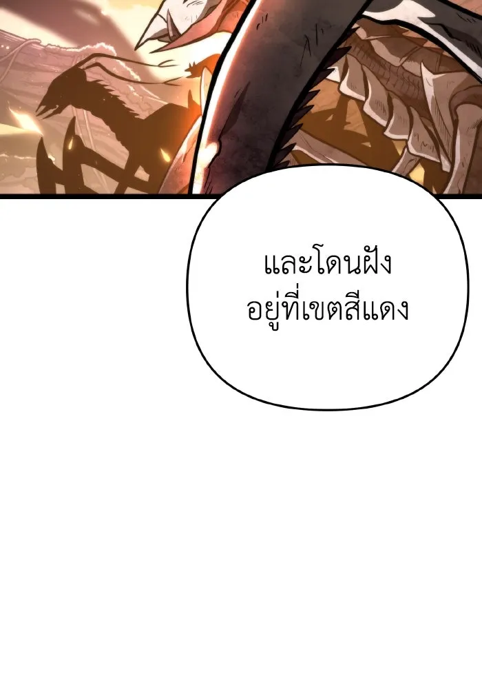 การแข่งขันของผู้เกิดใหม่ ตอนที่ 75 รูปที่ 136