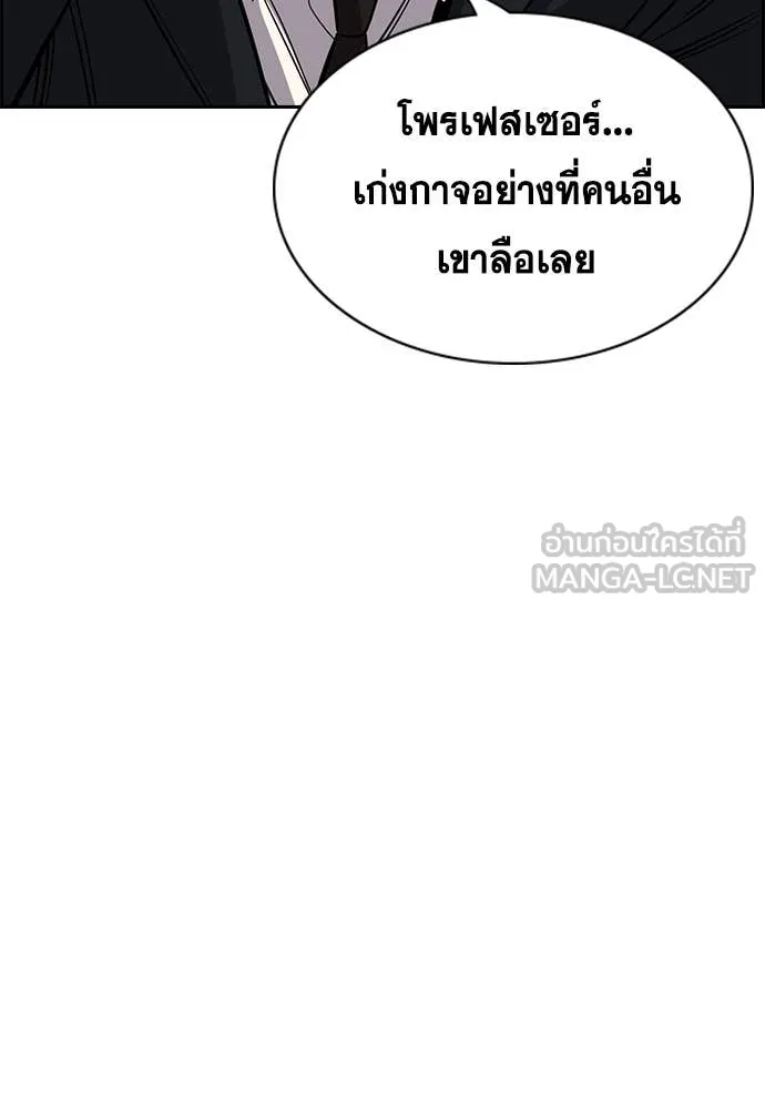การศึกษาที่แท้จริง ตอนที่ 238 รูปที่ 47