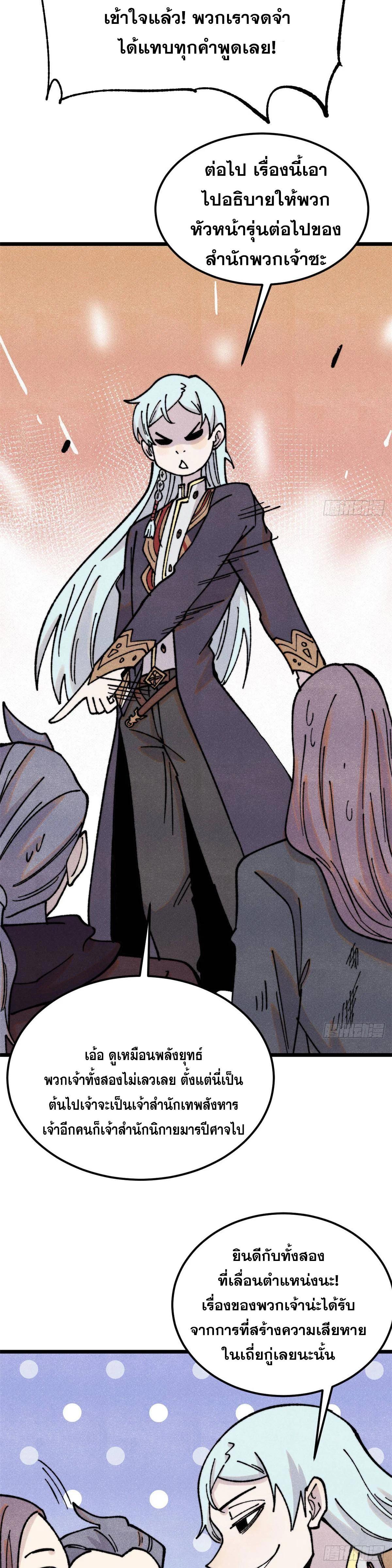 Manga-lc-com อ่านมังงะ อ่านการ์ตูน ออนไลน์ ฟรี All Hail the Sect Leader ตอนที่ 1 2 3 4 5 6 7 8 9 10 11 12 13 14 ฟรี ไม่มีโฆษณา Manga-lc - อ่าน มังงะ อ่าน การ์ตูน ออนไลน์ อ่านมังงะ ฟรี