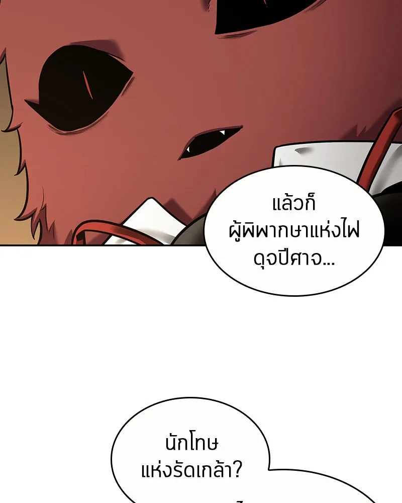 Omniscient Reader อ่านชะตาวันสิ้นโลก ตอนที่ 18 การต่อสู้ของนักอ่าน (4) รูปที่ 40