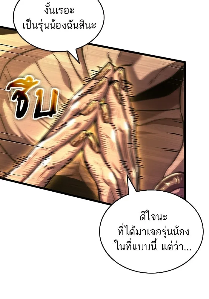 หลังวันสิ้นโลก ตอนที่ 216 รูปที่ 22