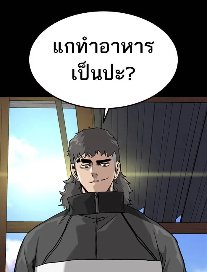 To not die ตอนที่ 65 รูปที่ 74