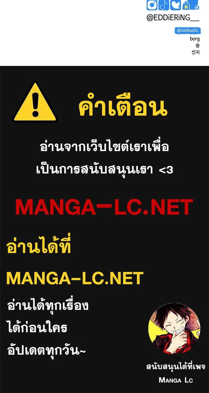 รักนี้ไม่มีรีไซเคิล ตอนที่ 8 รูปที่ 166