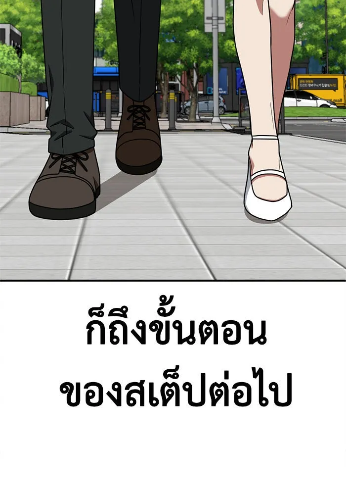 ช่วยเปลี่ยนฉันที ตอนที่ 112. ชูดูนา 11 รูปที่ 179