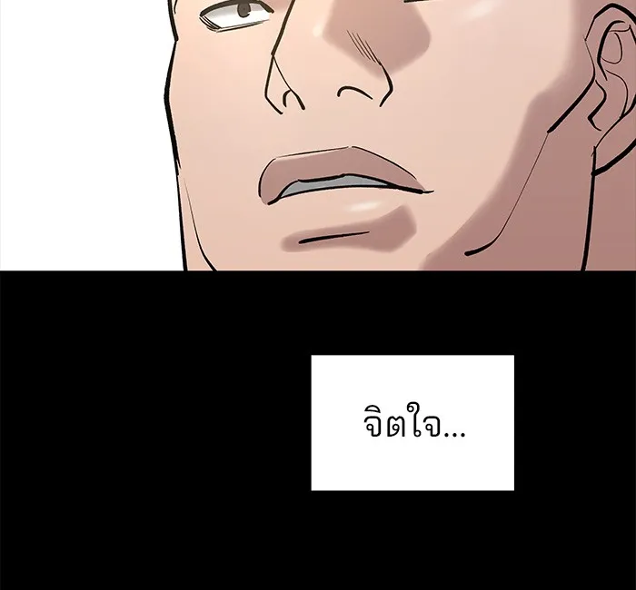 เลวฟาดเลว ตอนที่ 52 รูปที่ 58